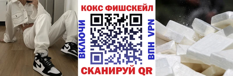 Cocaine FishScale  Бакал 