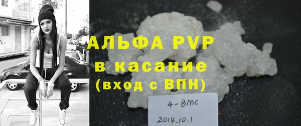 ALPHA-PVP Арсеньев