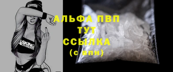 альфа пвп VHQ Армянск