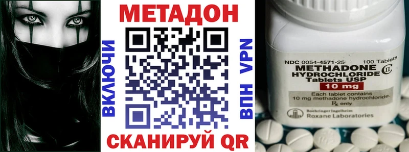 МЕТАДОН кристалл магазин Бакал
